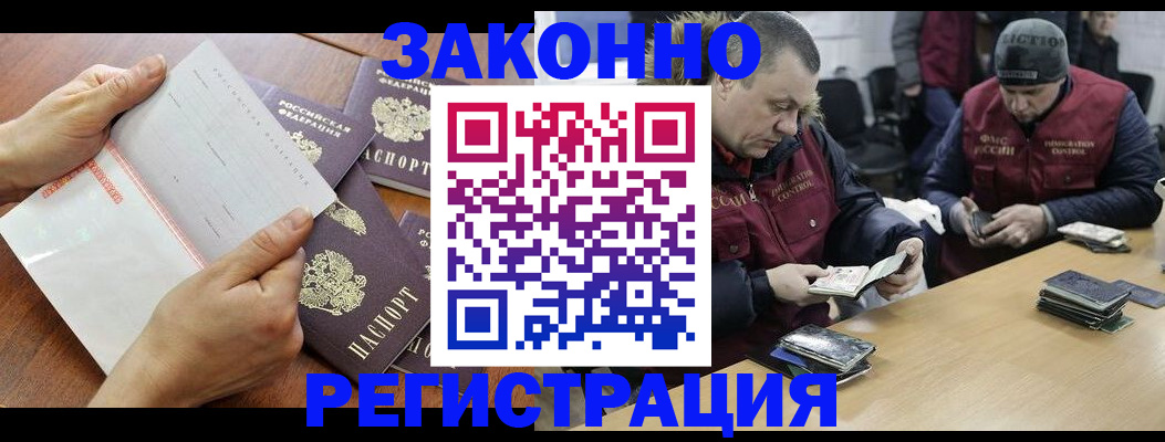 временная регистрация в Ярославской области
