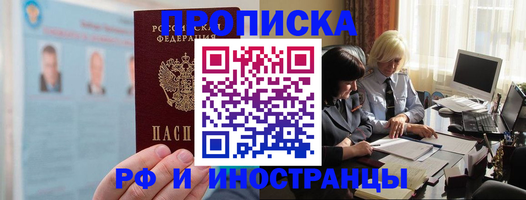 прописка регистрация в Ярославской области