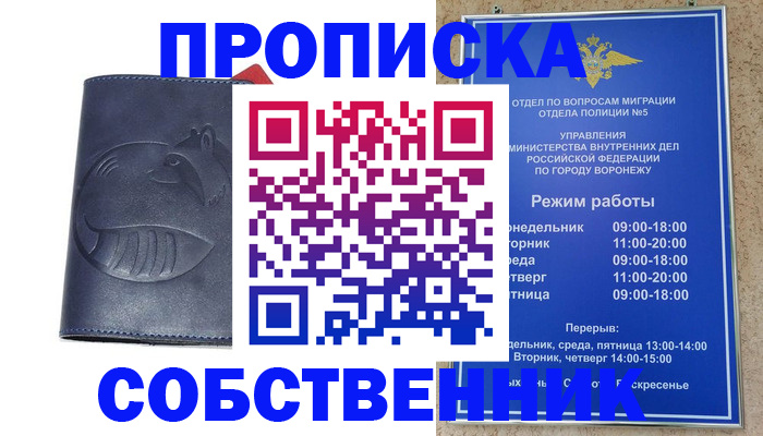 прописка ребенка в Ярославской области