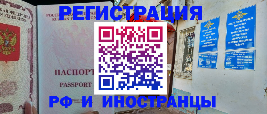временная регистрация для школы в Ярославской области